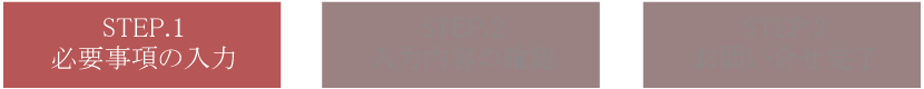 contact_step_01